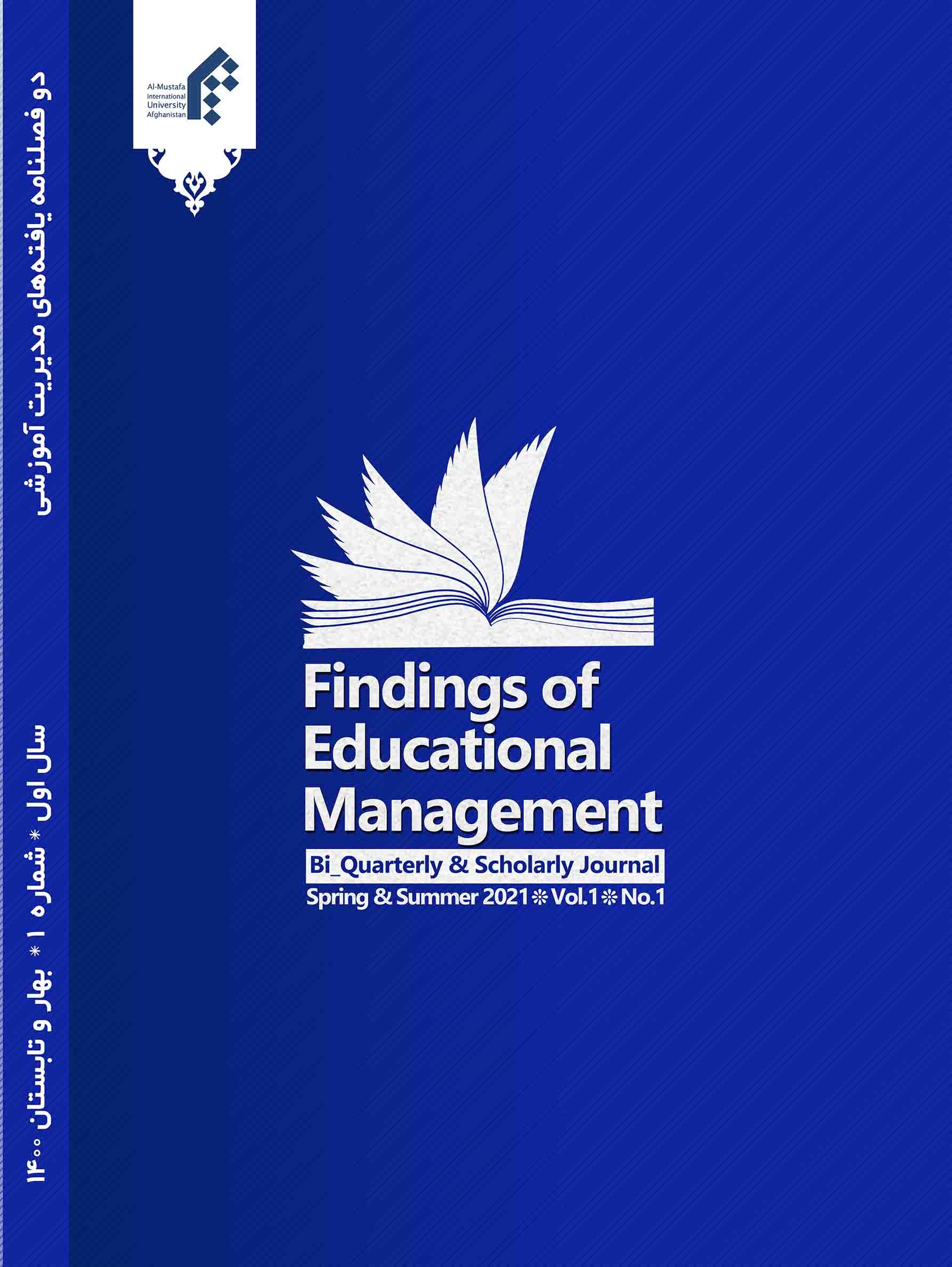 Two Quarterly Educational Management